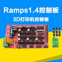 铭泰 3D打印机主板DIY配件 Reprap Ramps 1.4 控制板 扩展板