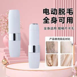 跨境旋转剃毛器电动脱毛机修眉器女士mini面部脱毛仪脸部剃毛仪