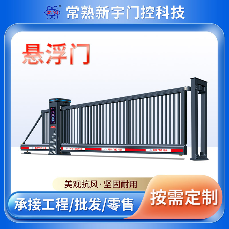Suspension Gate Factory Gate Aluminum Alloy Electric Retractable Gate Construction Site Villa Area School Automatic Sliding Gate Electric Gate