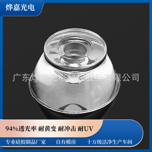 Factory Customized Ultra-Light, High-Temperature Resistant, Yellow-Resistant and Explosion-Proof Optical Silicone Lens for Outdoor Focusing