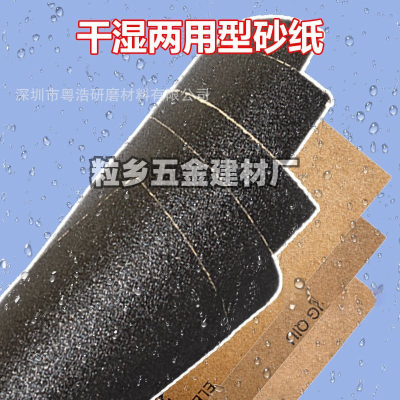 小张砂纸片70*115MM耐水砂纸打磨眉笔墙面家具木工干磨抛光片批发