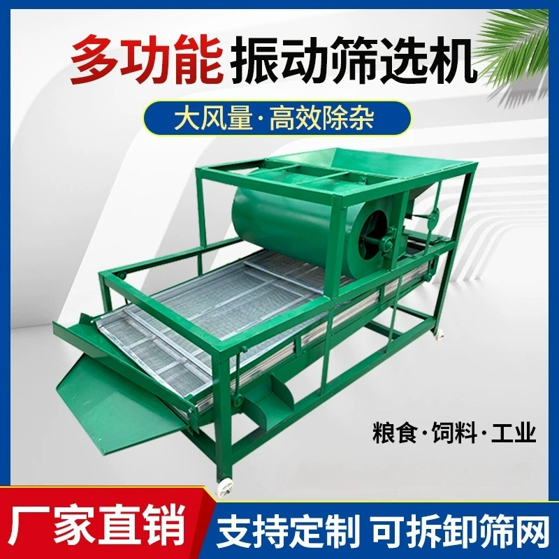 Вибрационная ситовая машина для кукурузы, пшеницы, сои, вибрационной сетки