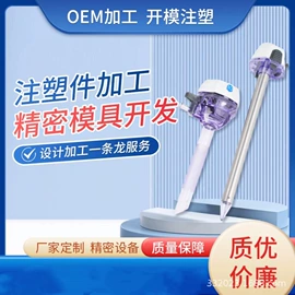 塑料模;其他模具