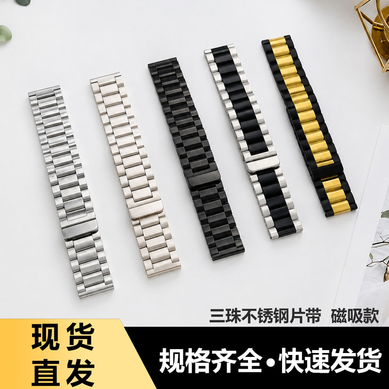 Compatible with Apple Watch Series 1-11, three-bead magnetic strap, Huawei GT7, Apple Ultra series strap Compatible with Apple Watch Series 1-11, three-bead magnetic strap, Huawei GT7, Apple Ultra series strap