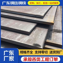 佛山厂家钢板现货 热轧普中钢板 铺路工程中厚板 热轧卷钢板切割