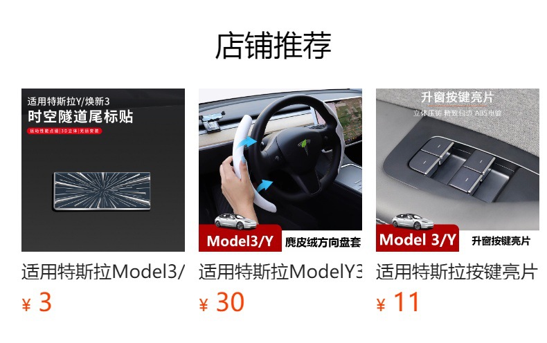 Suitable for Tesla Screen Silicone Protective Cover, New Model Y/3 Central Control Navigation Screen Soft Rubber Frame Protective Accessories