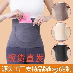 ポケットを入れたダブルポケットのデコルテ保温ベルトの女性が発熱して胃を温めて防寒します。