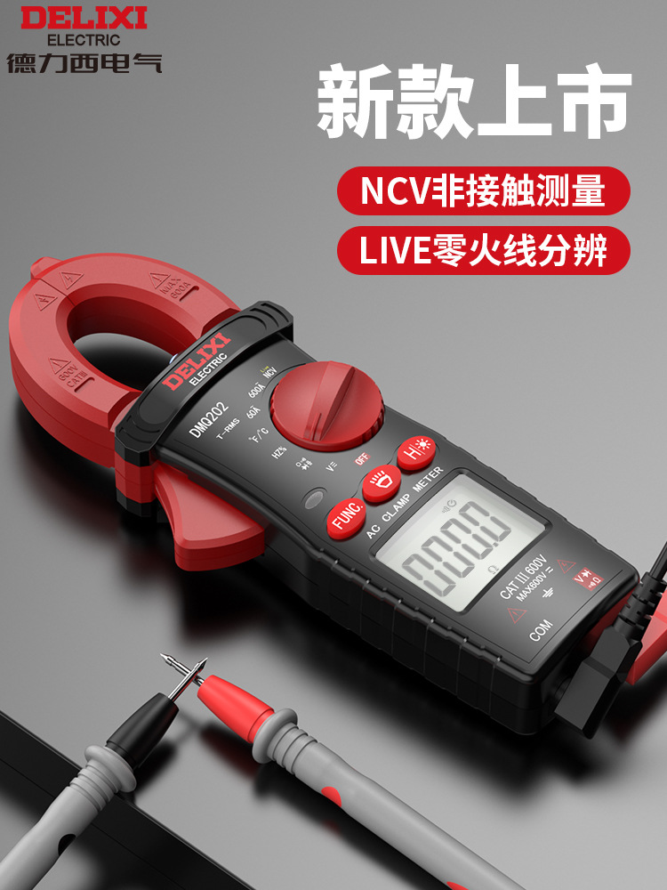 批发钳形万用表钳型交直电流表数字高精度自动电流钳表电工维修