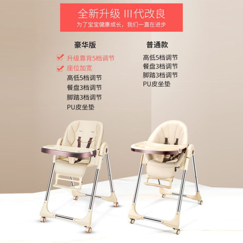 Children's dining chair, baby dining chair, multifunctional portable foldable baby dining chair, adjustable baby dining chair