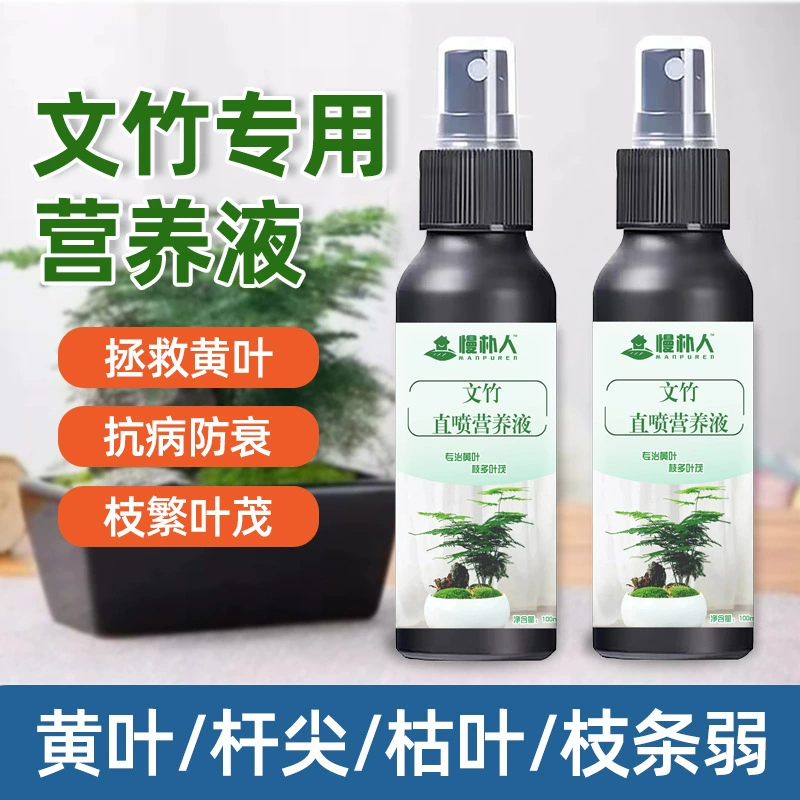 Wenzhu питательный раствор без разбавления, специальный азот, фосфат-калий, удобрение для домашнего садоводства