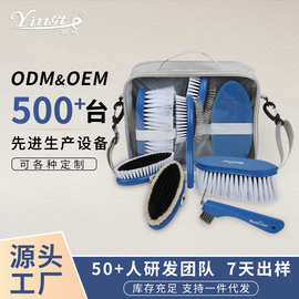 颖特马具用品马具套装马蹄钩马梳马刷子海绵擦双面梳马具清理组合