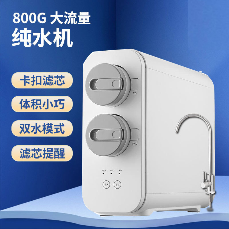 800G Reverse Osmosis Water Purifier Barrel-Free Direct Drinking Household Large Flow Water Purifier Double Outlet Kitchen Water Purifier
