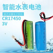 智能水表专用锂电池3V原装正品水表电池huiderui惠德瑞CR17450