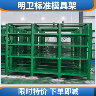 Special Rack for Hardware Molds with Adjustable Height and Spacing. Special Rack for Injection Molding Molds with Stable Structure ‌