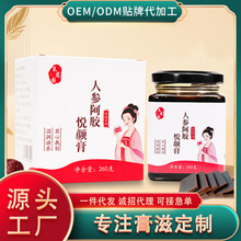 莱慈园人参阿胶悦颜膏260g阿胶大枣黄精人参女性膏滋古法熬制