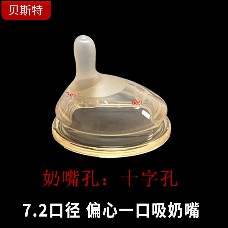 2025新製品は7.2世喜哺乳瓶に適合しています。|undefined