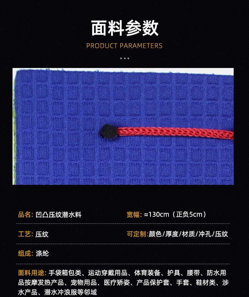 三和达潜水料上半部分_06