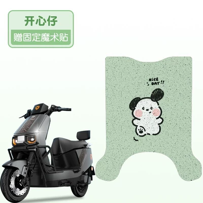 Yadi g35 Foot Pad Crown Electric vehicle foot mat - happy-boy-high-quality-silk-circle-waterproof-and-dustproof