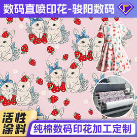 莫代尔布料数码活性印花加工源头工厂全棉数码直喷印花丝光棉直喷