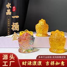 客厅办公室工艺装饰品时尚水晶摆件招财进宝第一桶金摆件五谷丰登