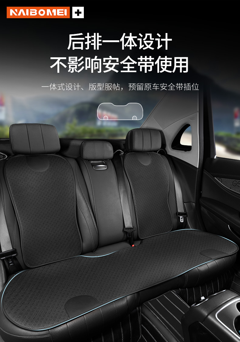 Suitable for Mercedes-Benz E-Class C- Class A- Class S-Class GLA/GLB/GLC car seat cover breathable ice silk waist seat cushion