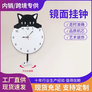 热卖爆款钟表客厅儿童房卡通猫咪鱼摇摆挂钟家用静音挂表创意批发