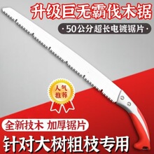手锯加长锯子木工工具大全剪定锯万能锯特快锯树神器园林工具