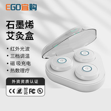 定制智能无烟艾灸盒电子便携艾灸仪养生热敷电动灸熏蒸仪器理疗仪