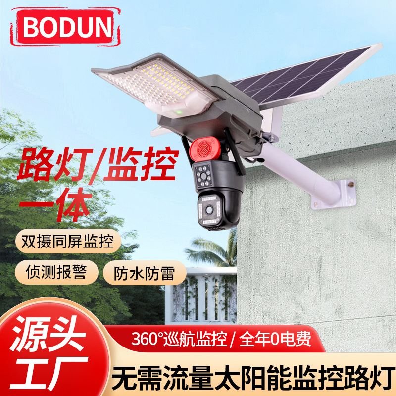 led太阳能监控路灯免流量免插电户外防水一体化庭院灯360度无死角