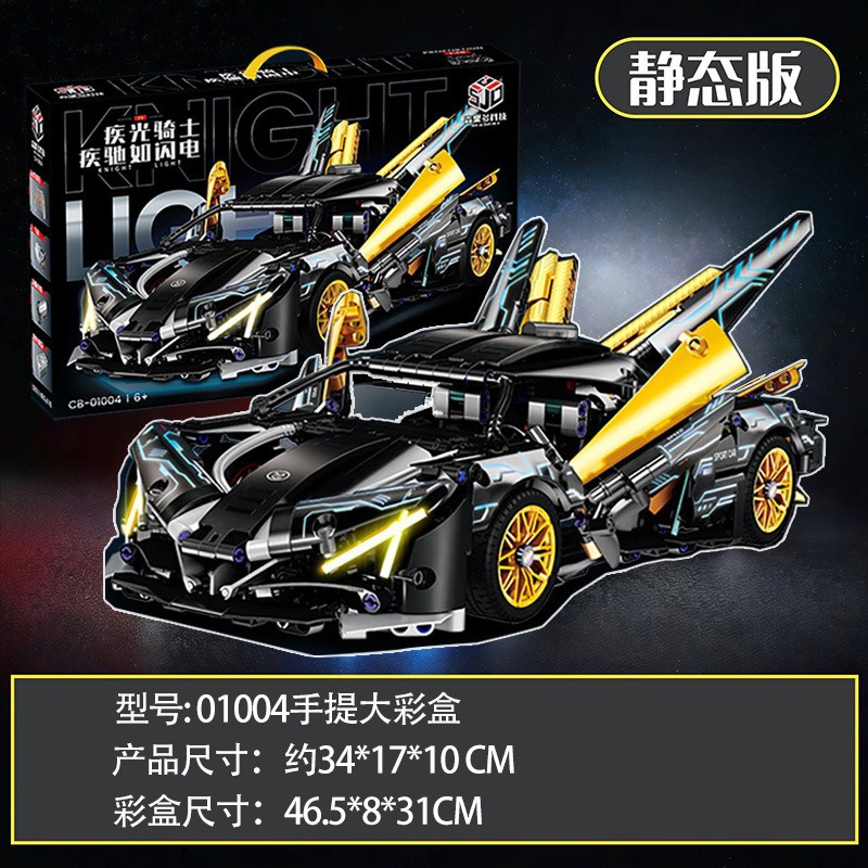 Compatible con partículas pequeñas Cybor Lamborgh Porsche coche deportivo control remoto China bloques de construcción juguetes para niños ensamblaje coche de carreras chico