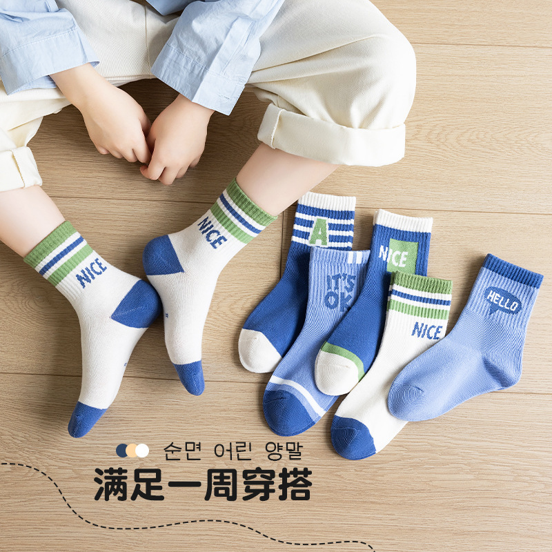 Boys' Socks Autumn and Winter Letter Trendy Socks Children's Mid-Tube Socks for Older Children Sweat-Absorbing Sports Girls' Student Cotton Socks