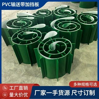 PVC皮带加裙边挡板工业提升机传送带 防滑爬坡流水线尼龙输送带