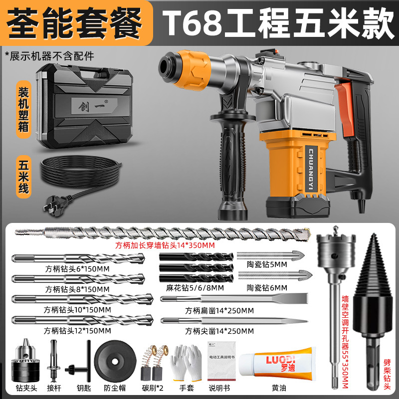 电锤电镐两用大功率混凝土家用工业冲击钻电钻三用电动工具|undefined
