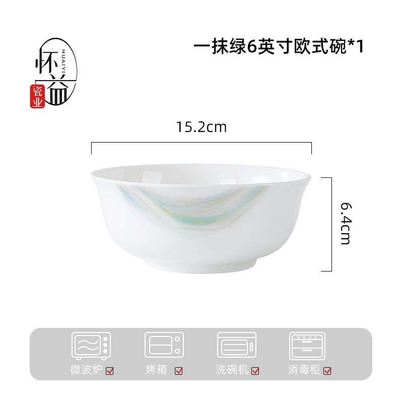 一抹绿高级感碗碟套装汤碗面碗餐具套装高温烤花陶瓷碗家用饭碗|undefined