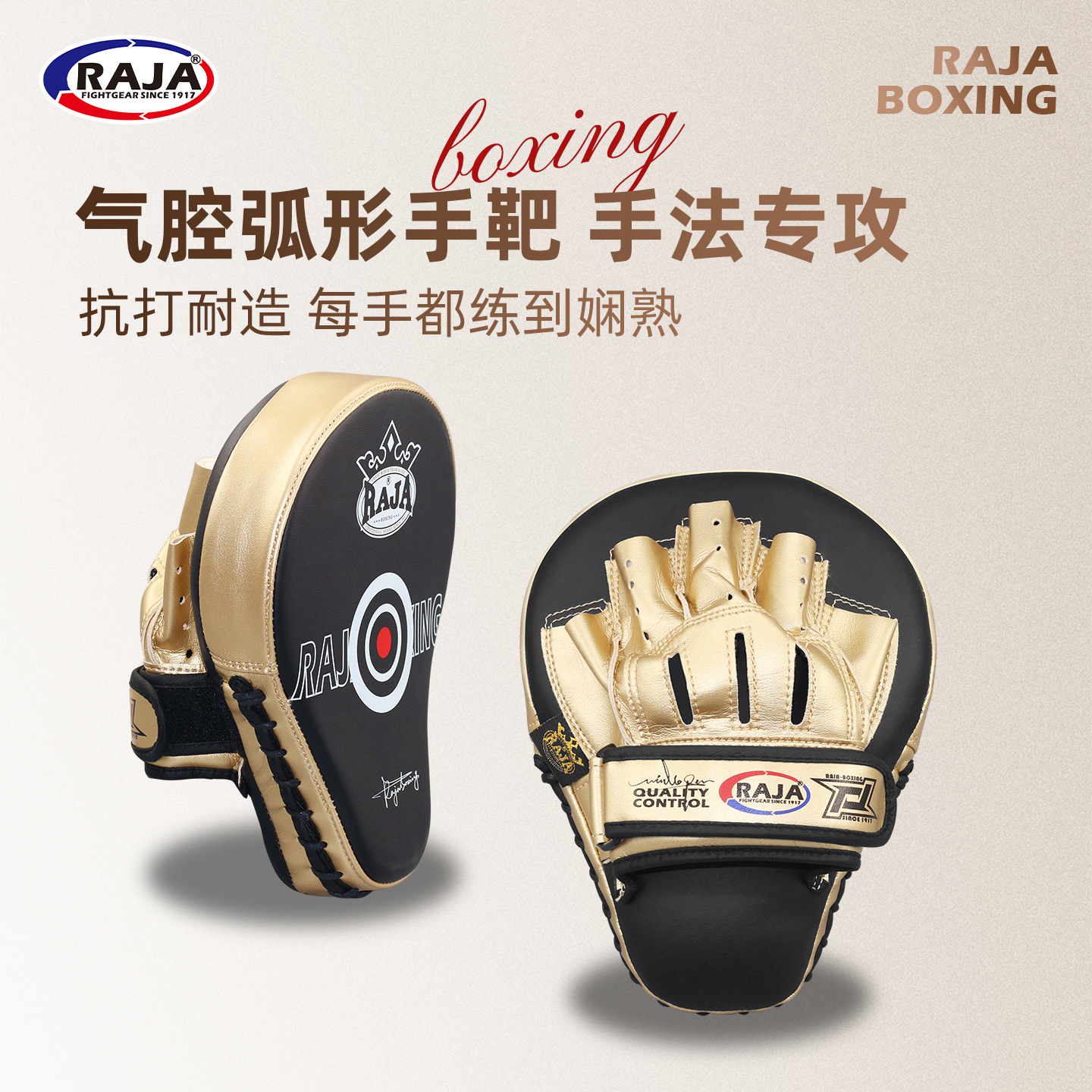 Raja Brand Air Cavity Arc Hand Target Boxing Muay Thai Target Boxing Training