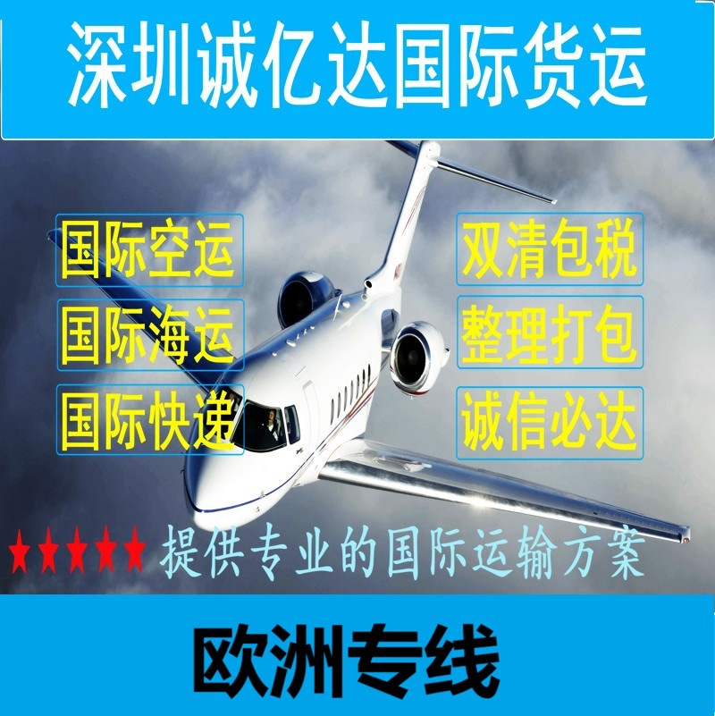 深圳广州北京香港到密克罗尼西亚空运帕利基尔国际空运直飞专线
