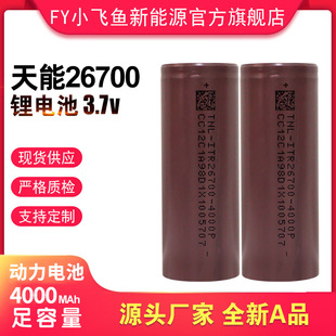 ����26700�늳�  3.7V ����5C 4000mah ����늳ؽM늄�܇ ���Ͳ