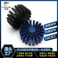 太阳花散热器led灯具高密齿铝型材铝合金散热阳极氧化铝制品