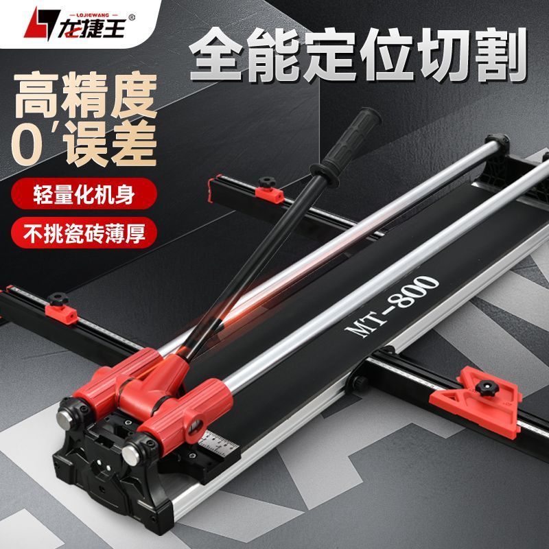 双轨1米61米8推刀手动高精度双导轨瓷砖地砖切割机推拉刀划刀激光
