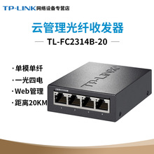 TP-LINK TL-FC2314B-20녹wģwհlSCӿ4ǧ׾W