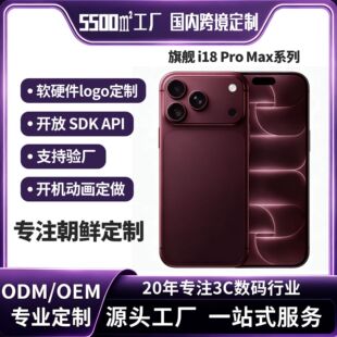 [�н��֙C����OEM/ODM]18promax�֙Cȫ��δ��⳯�r�羳MTK����