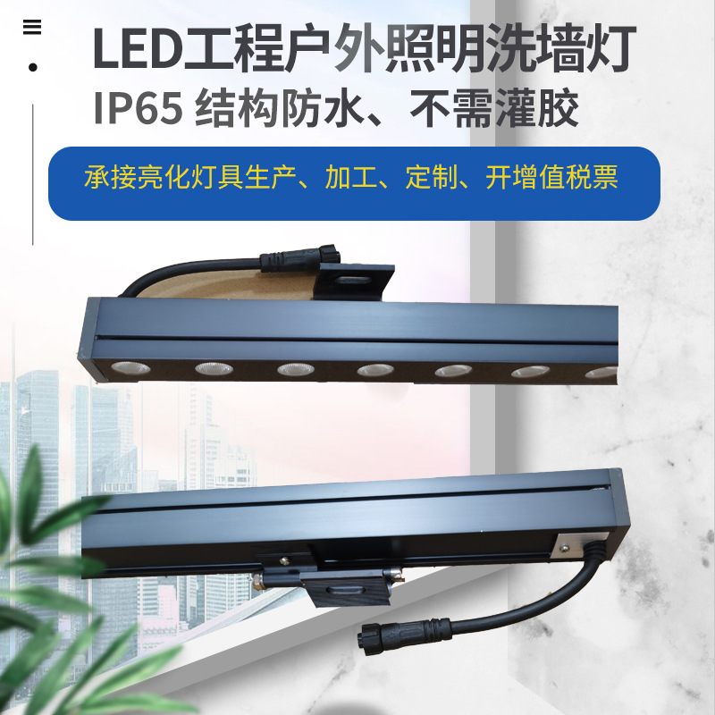 24W户外景观亮化洗墙灯 结构防水不灌胶新款内外控七彩LED墙幕灯|ms