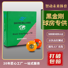 中国黒八水晶ビリヤードボール新世代フェノール樹脂ビリヤードボールビリヤードボール専用ビリヤードボールセット