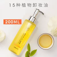 Ruyi Масло для снятия макияжа Крем оптовая продажа с фабрики чувство 3 в 1 Чувствительная мышца лица Глубокая очистка нежная кожа красота