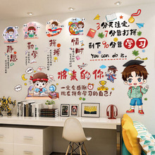 批发儿童房间装饰墙上贴画卧室墙面励志标语墙贴画激励孩子学习的