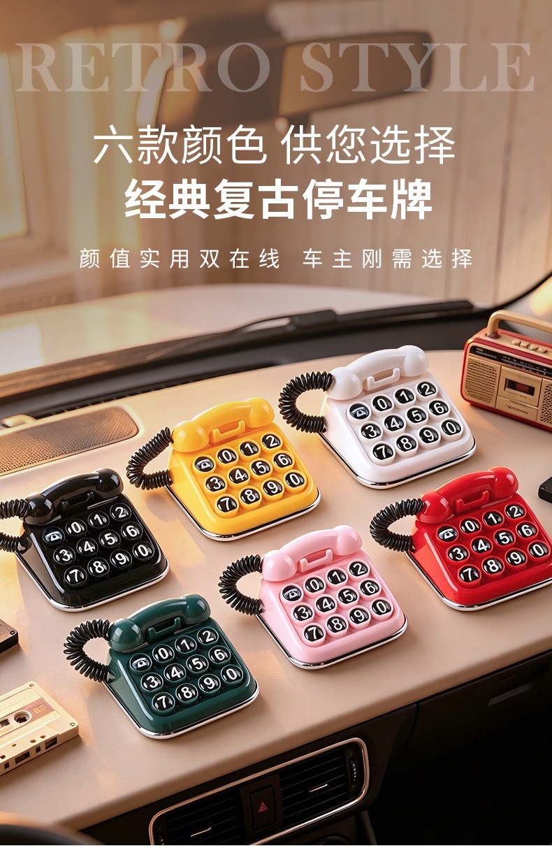 New model of car relocation phone number sticker, classic retro car mobile phone number sticker for front windshield, temporary parking sign, license plate sticker
