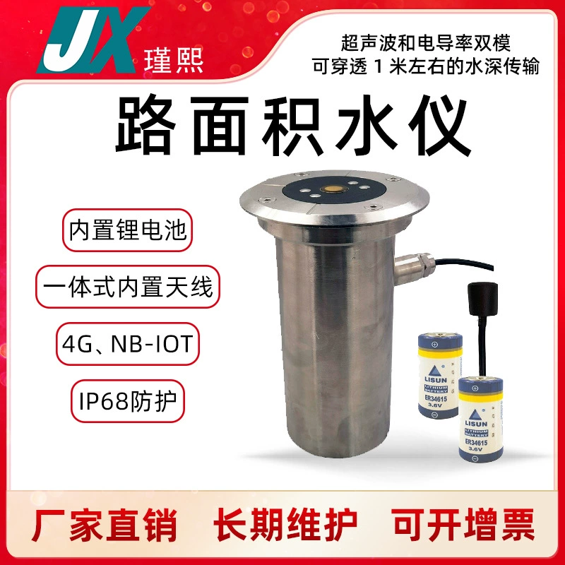 Дорожный счетчик воды телеметрический встроенный ультразвуковой Встроенный литиевый аккумулятор с автономным питанием, подземный туннель, низко расположенный телеметр