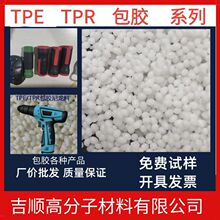 TPE���z���� �ɰ�-PP-ABS-PA66-PC-PBT-늾�����늘�.�S��