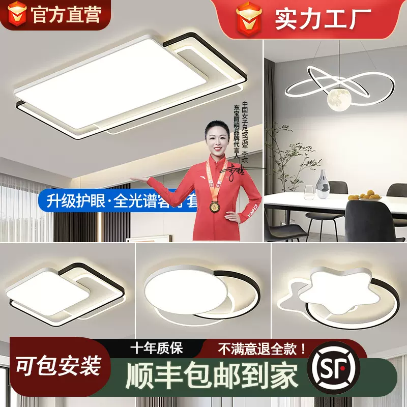 全屋灯具套餐组合三室两厅广东中山吸顶灯饰现代简约大气客厅主灯