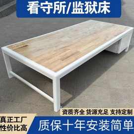 钢木单人床单层床铁床监狱床戒毒床拘留所床监舍用床铁艺床